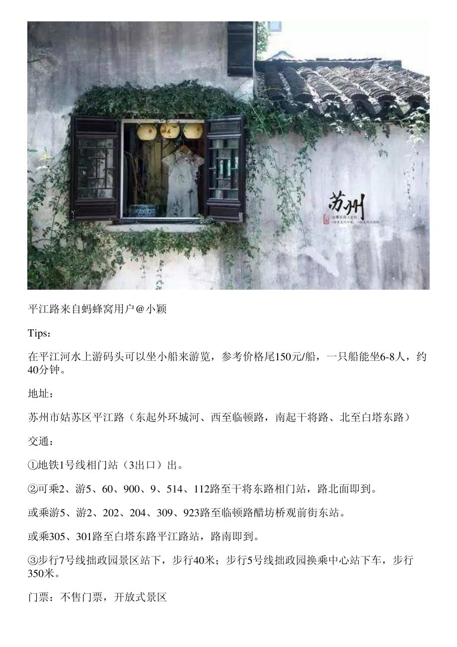 遥远的江南水乡,温柔的千年小巷,都化在三月的一口青团里_第4页