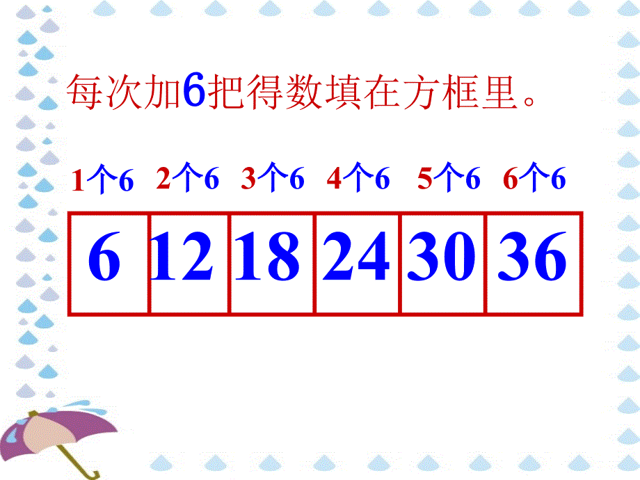 小学义务教材第三册_第2页