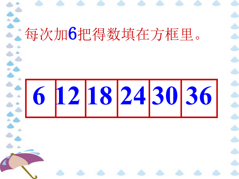 小学义务教材第三册_第3页