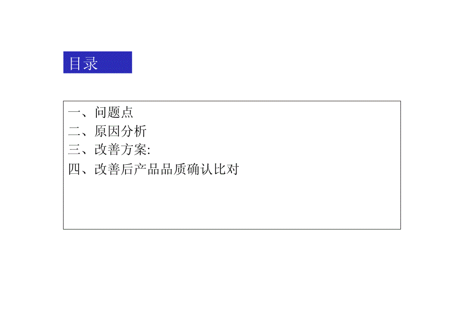 橡胶带产品标识更改说明2012-5-8_第2页