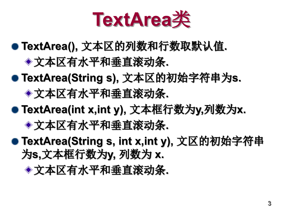 高图形用户界面_第3页