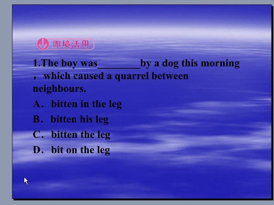 2012新课标同步导学高一英语课件：4.3（人教·陕西专版必修2）_第4页