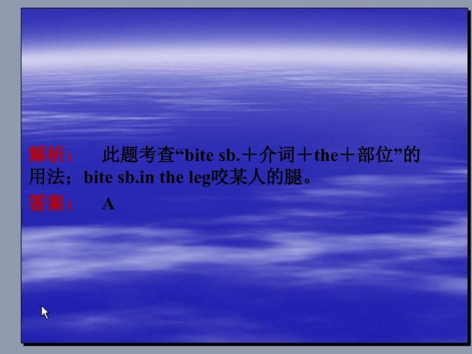 2012新课标同步导学高一英语课件：4.3（人教·陕西专版必修2）_第5页