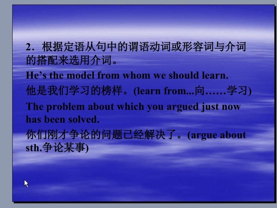 2012新课标同步导学高一英语课件：5.4（人教·陕西专版必修2）_第5页