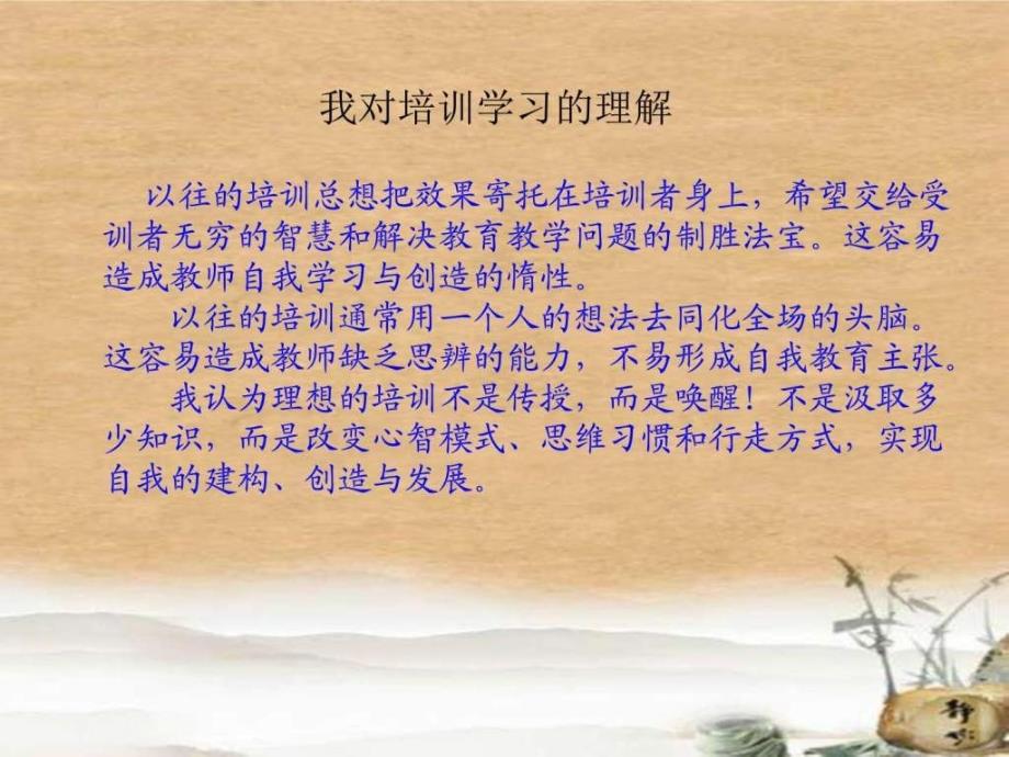 阅读解读指向核心素养的阅读教学ppt课件_第2页