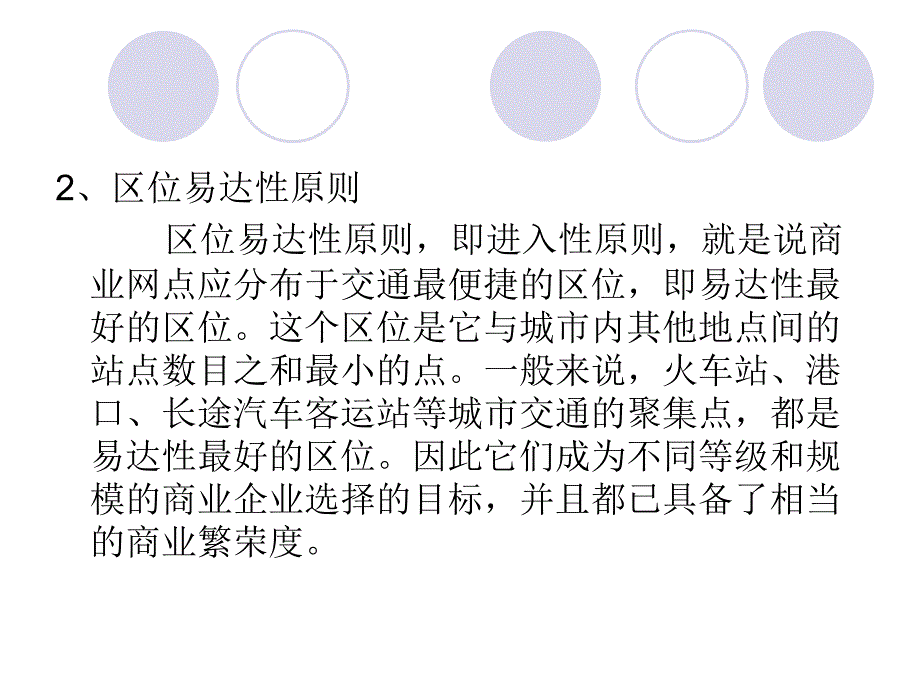 房地产投资与项目管理8_第4页