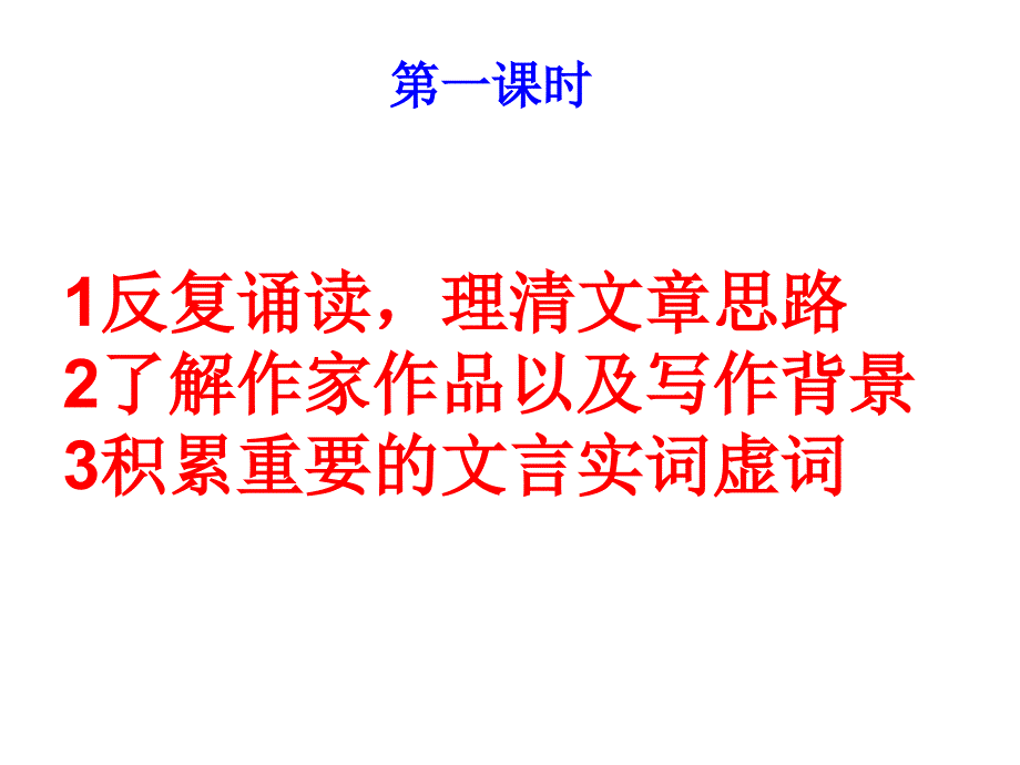 廉颇蔺相如列传yong_第2页