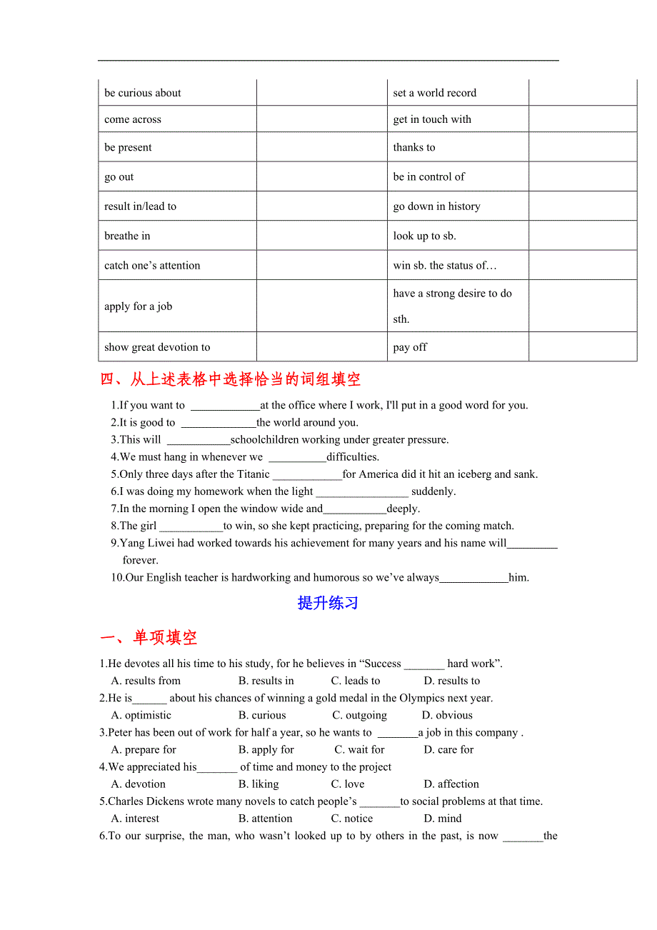 2013年高考英语词汇检测系列模块二unit3amazingpeople与译林牛津新版教材配套，学生版_第3页