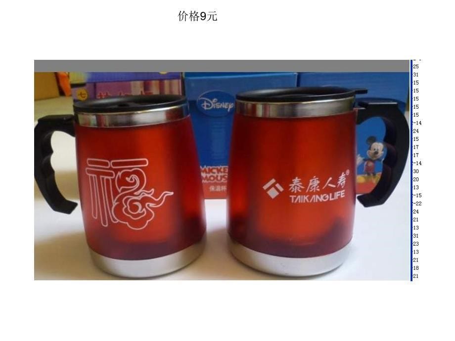 适合客户拜访和社区开拓的礼品_第5页