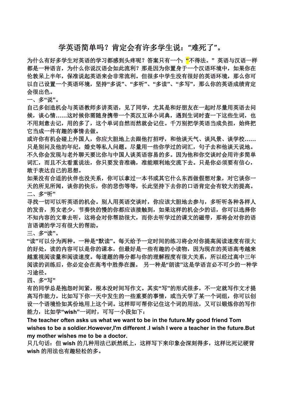 八年级语文(上册)复习_第1页