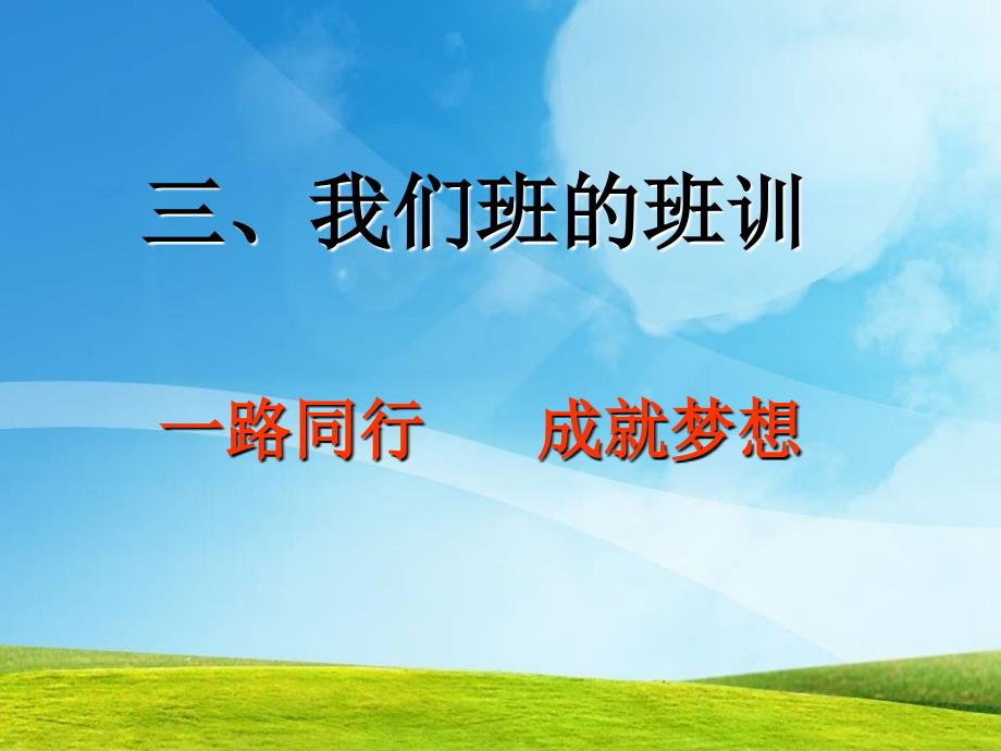 高一新生10班入学家长会课件_第4页