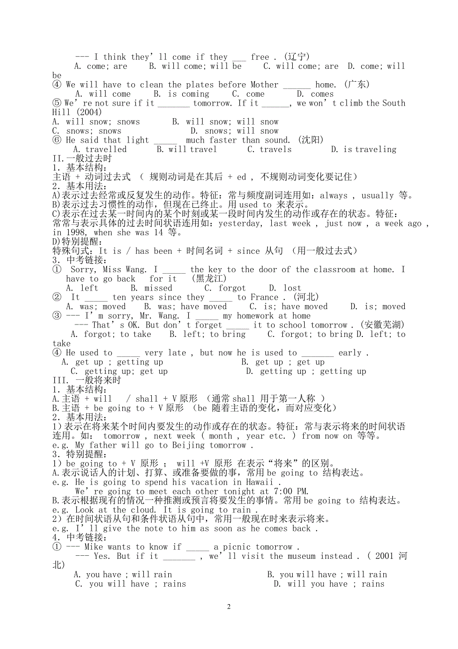 初中英语时态与语态复习教学设计_第2页