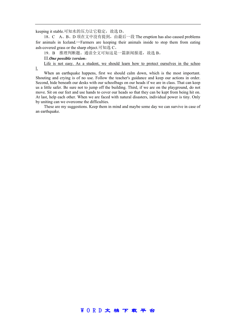 2013年高考英语一轮复习课时作业详答31unit1livingwell新人教版选修7通用_第2页