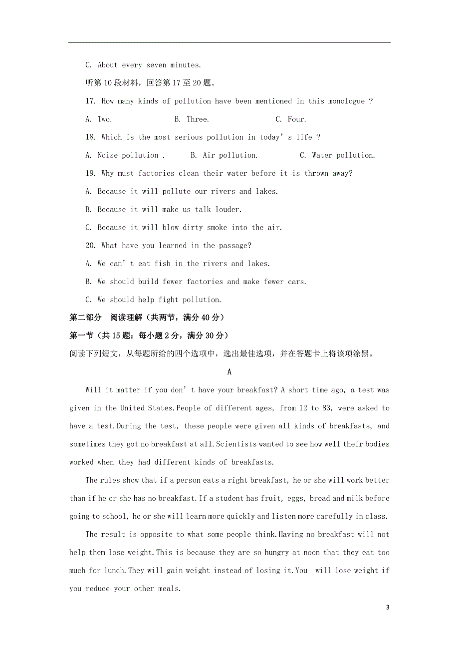 湖北省利川市第五中学2016-2017学年高一英语下学期第一次月考试题（无答案）_第3页