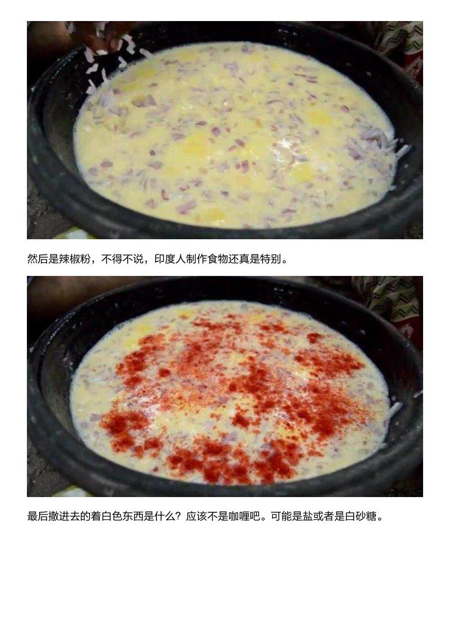 印度人做这道美食,既然要用100个鸡蛋_第3页