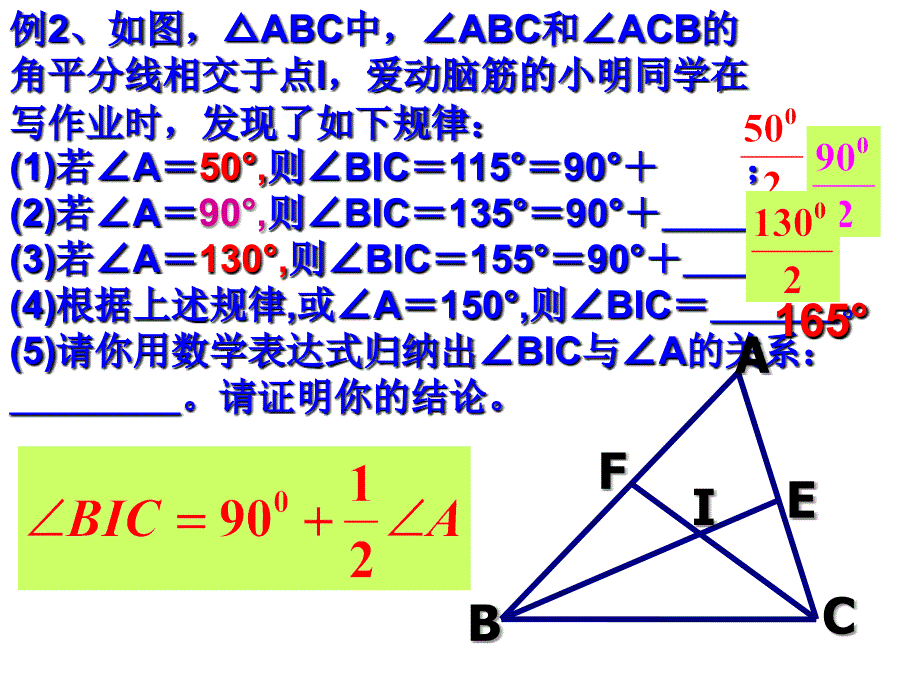 如图,ad、be为abc的中线,它们的交点为o,则adc的面..._第4页