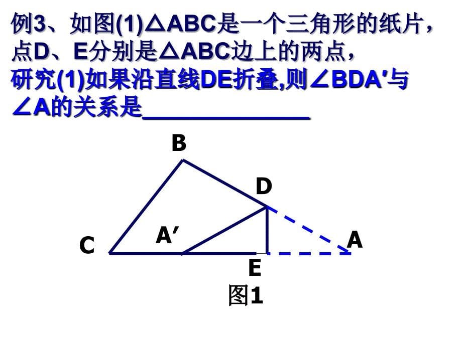 如图,ad、be为abc的中线,它们的交点为o,则adc的面..._第5页
