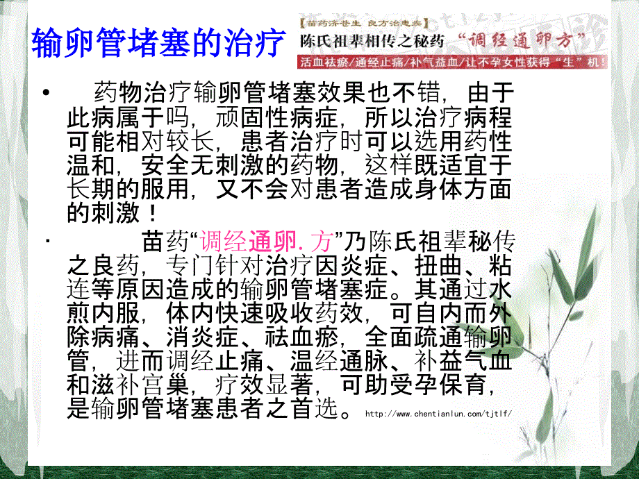 如何检查输卵管不通_第4页