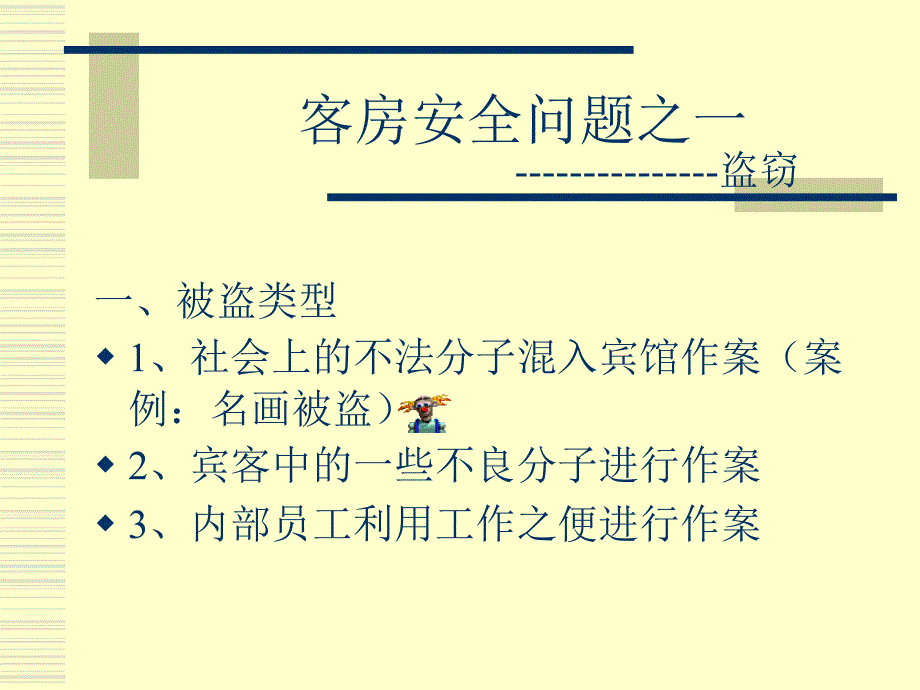 多面体欧拉定理的发现(good)_第4页