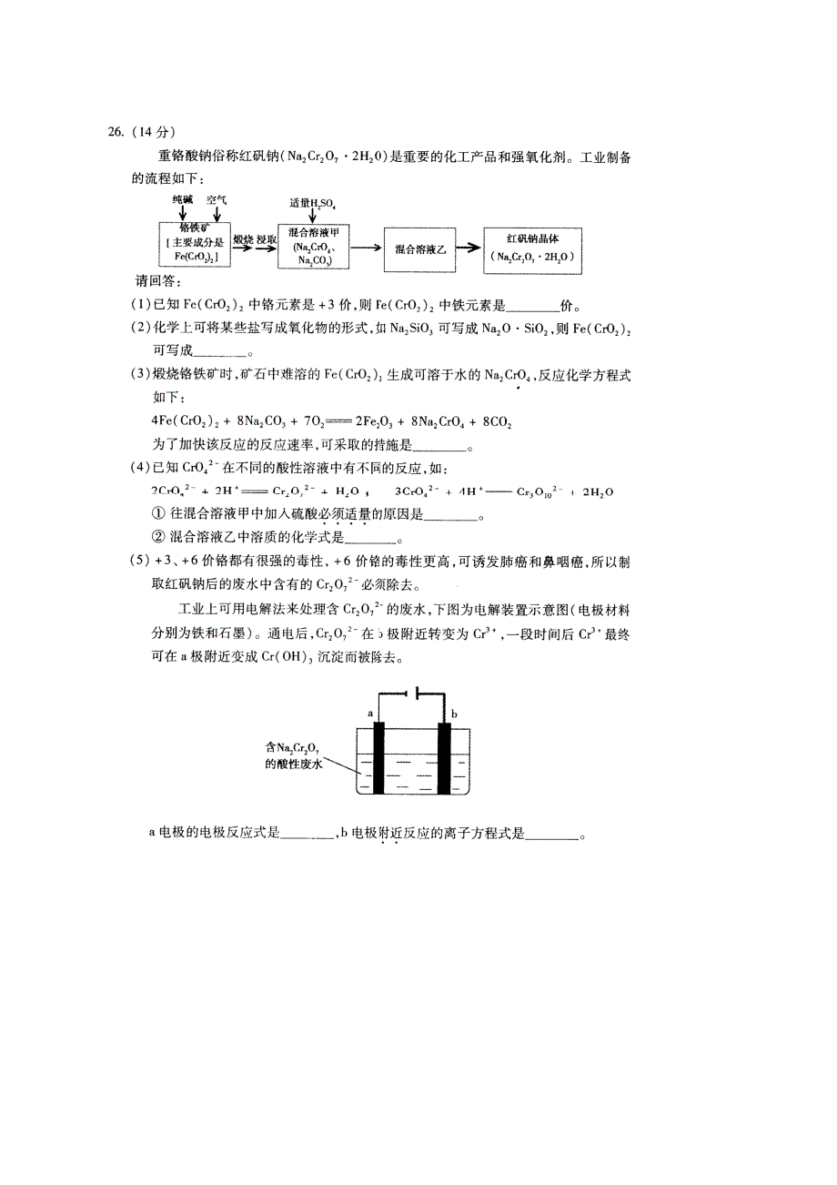 2012+高三+二模+化学+朝阳区_第4页