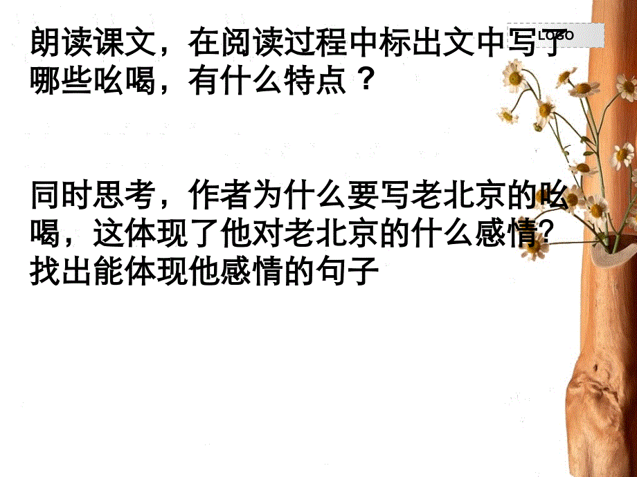 吆喝名师课堂实用_第3页