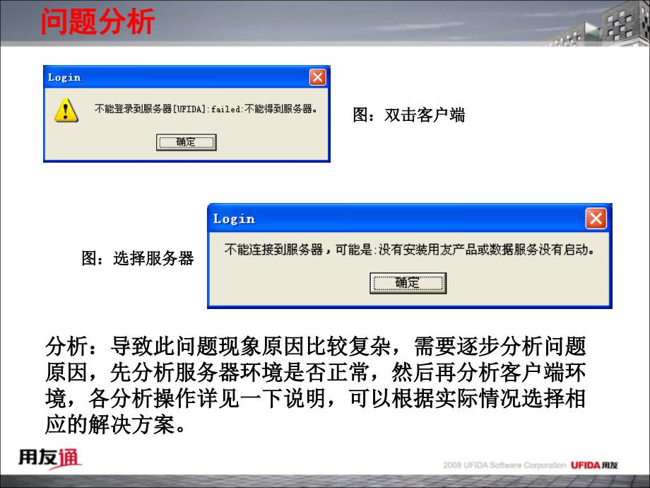 客户端连接不上服务器解决方案_第3页