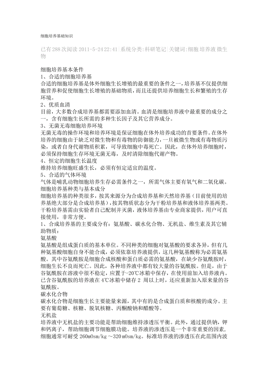 水利投入对安徽省经济增长的拉动作用_第1页