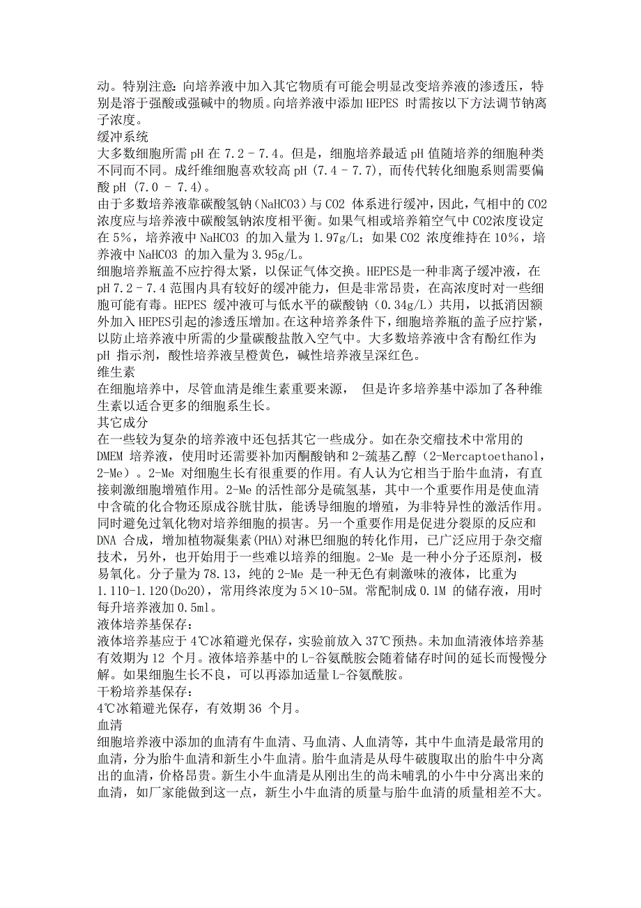 水利投入对安徽省经济增长的拉动作用_第2页