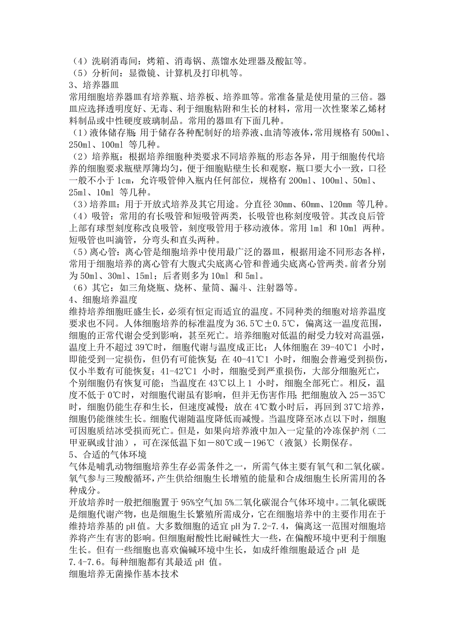 水利投入对安徽省经济增长的拉动作用_第4页