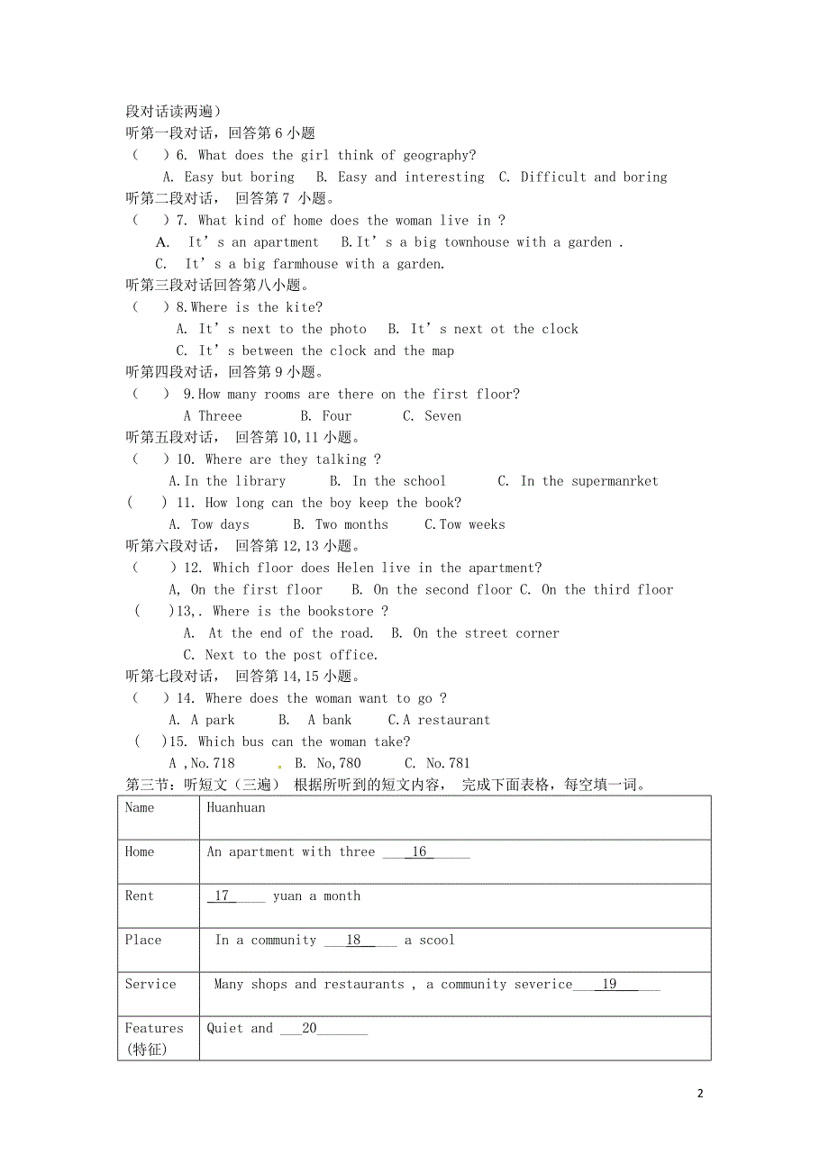 福建省惠安县2017-2018学年七年级英语下学期期中试题人教新目标版_第2页