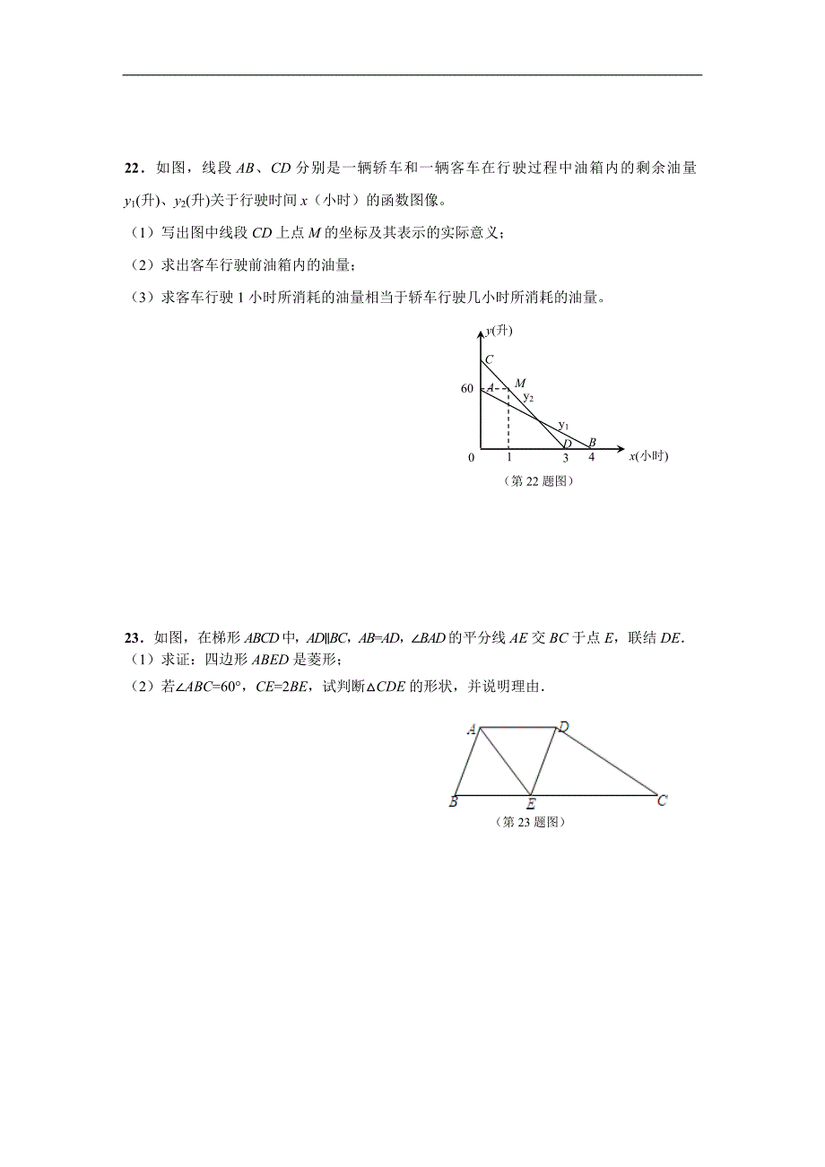 2013年上海中考数学二模杨浦卷及答案_第4页