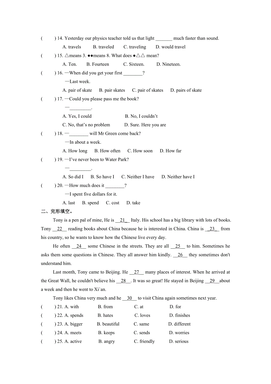 初三英语第一学期期末检测题及答案_第2页