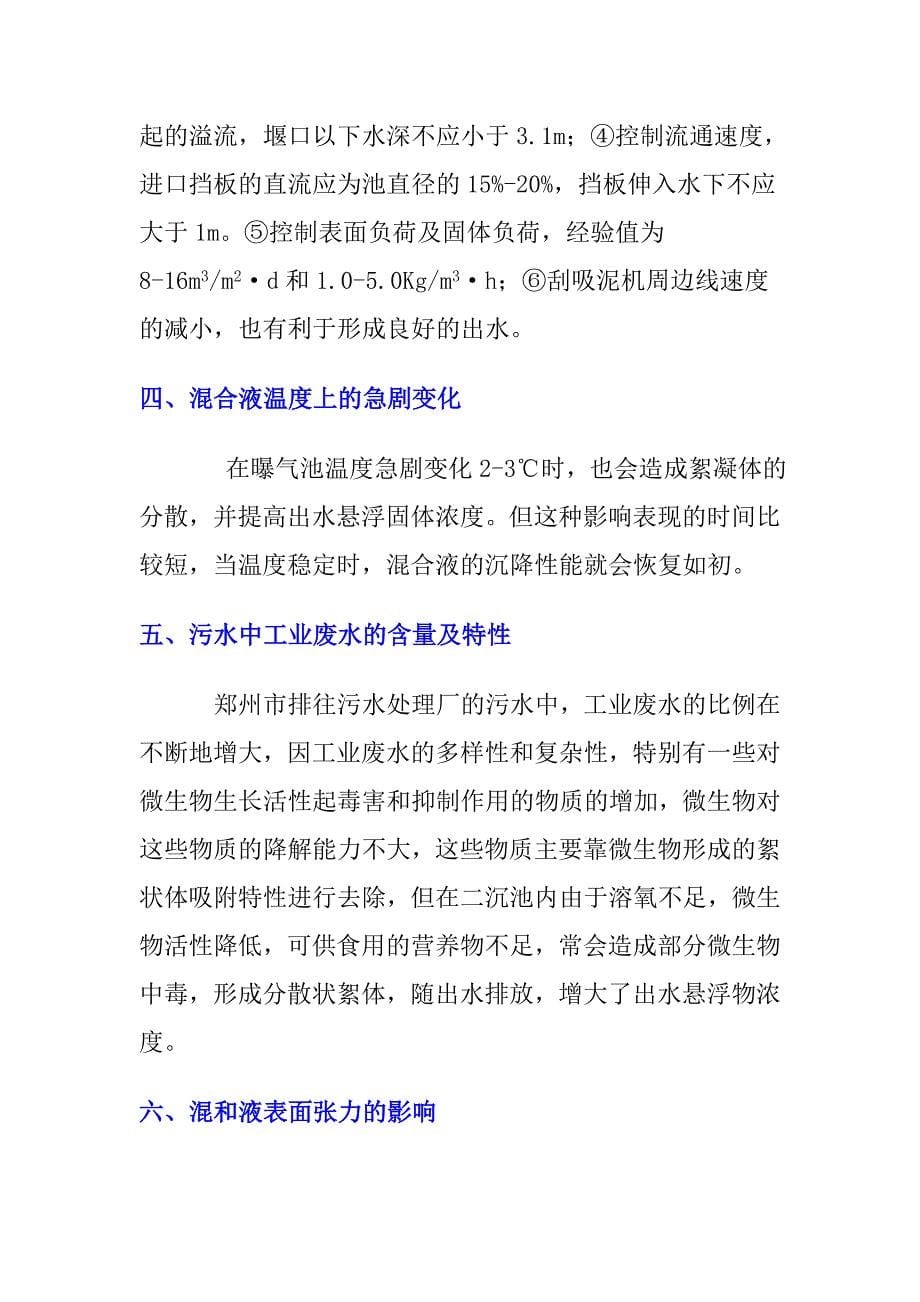 农业仓储物流行业分析_第5页