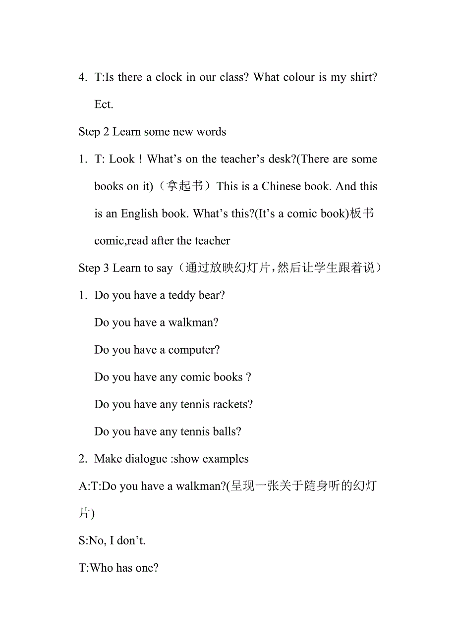刘老庄中学卓飞艳教案_第2页