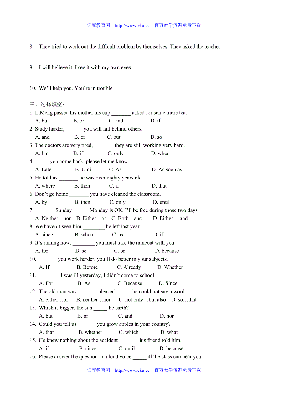 初中英语分类测试5_第2页