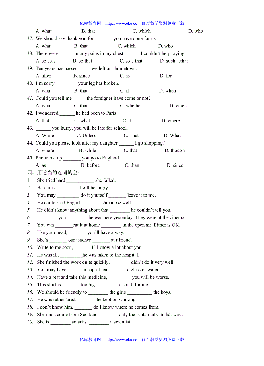 初中英语分类测试5_第4页