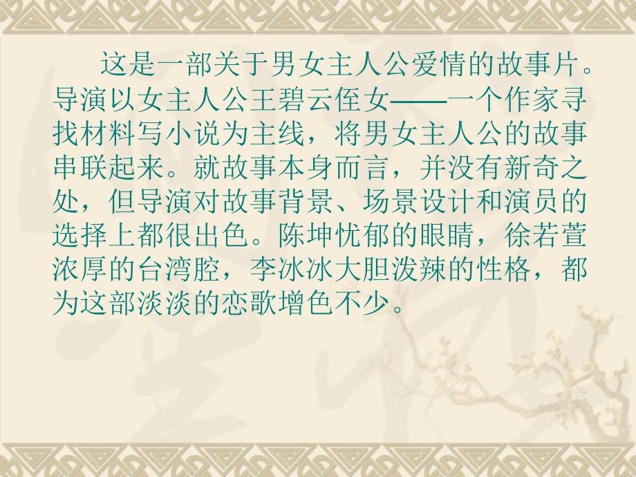 _水土不服_的360度反馈评价_建设有中国特色的360度反馈评价系统_第2页