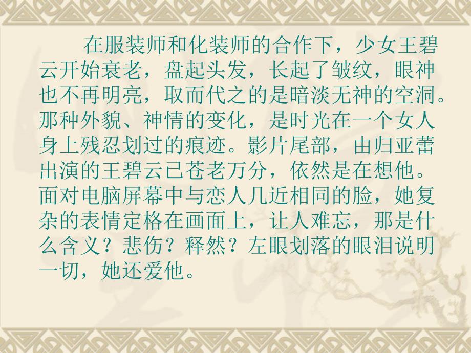 _水土不服_的360度反馈评价_建设有中国特色的360度反馈评价系统_第4页