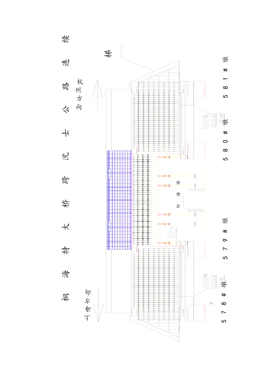 某大桥跨某公路施工安全防护_第3页