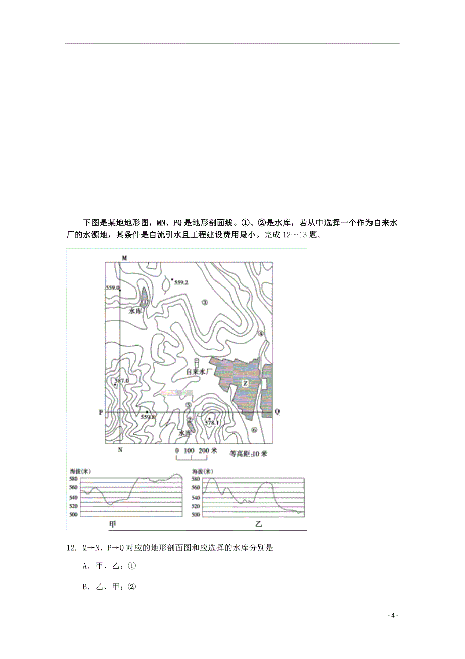 浙江省东阳中学2017-2018学年高二地理下学期期中试题_第4页