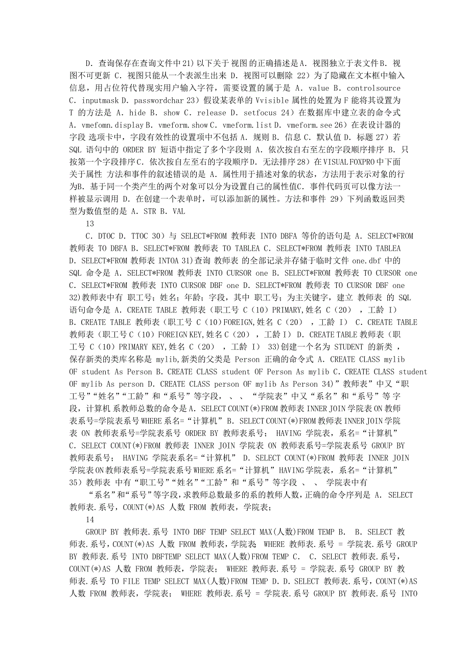 全国计算机等考试二vfp笔试历真题到_第2页