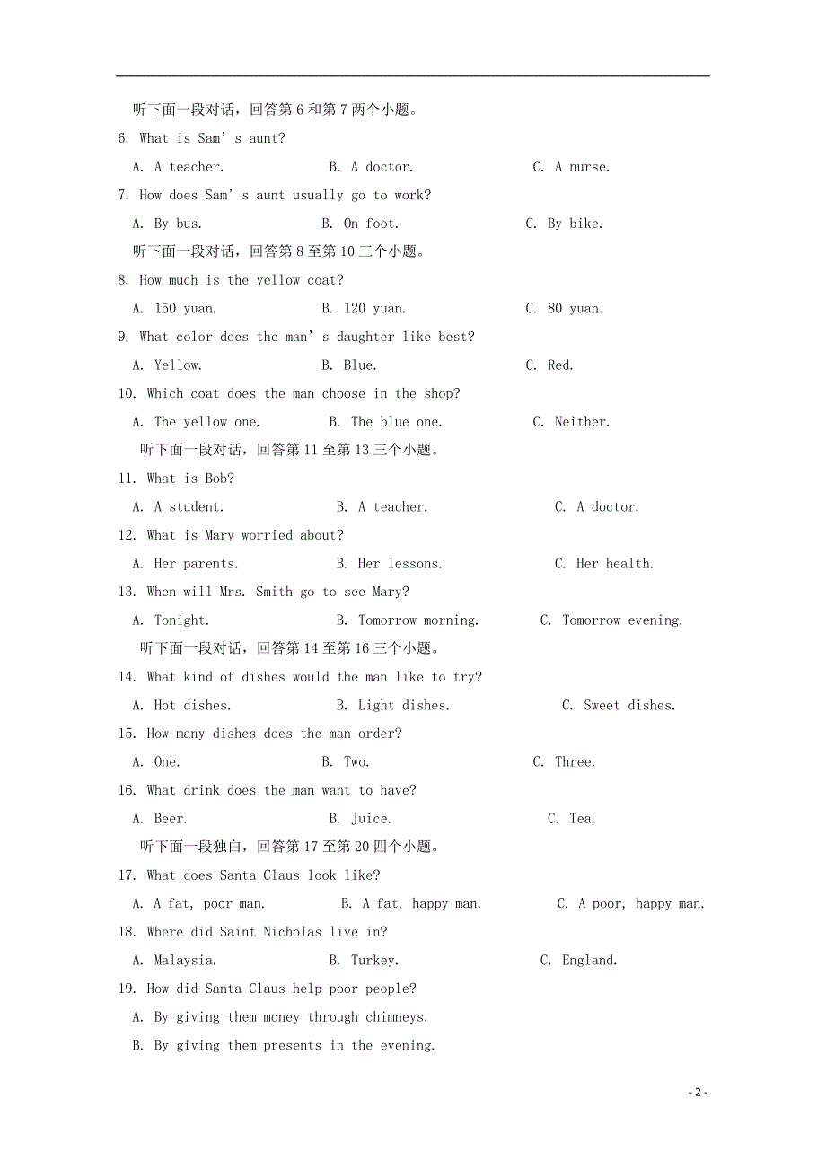 湖南省武冈市2017-2018学年高二英语学考模拟试题_第2页