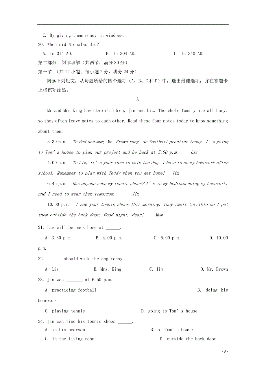 湖南省武冈市2017-2018学年高二英语学考模拟试题_第3页