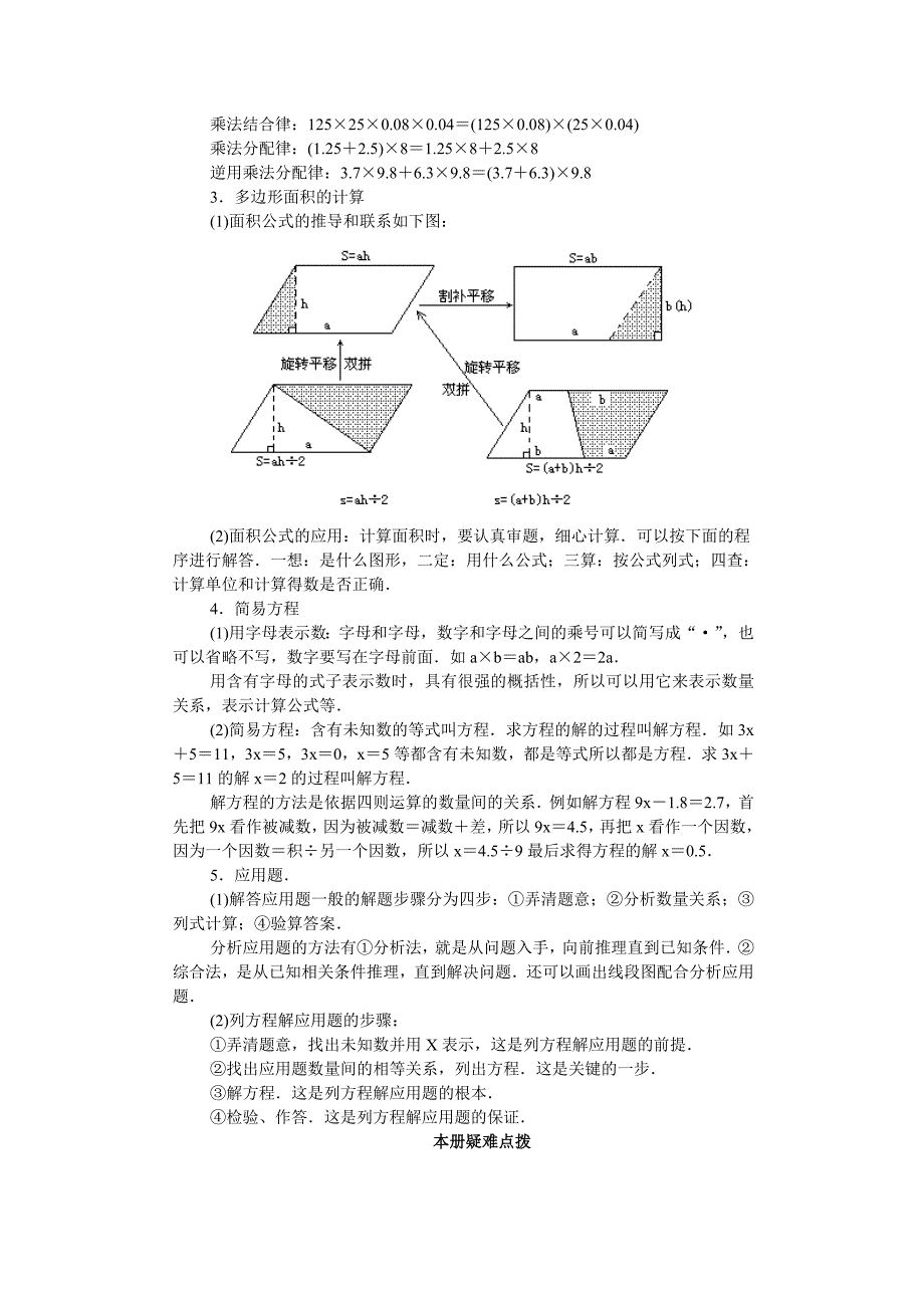 新增第九册学习指导_第4页