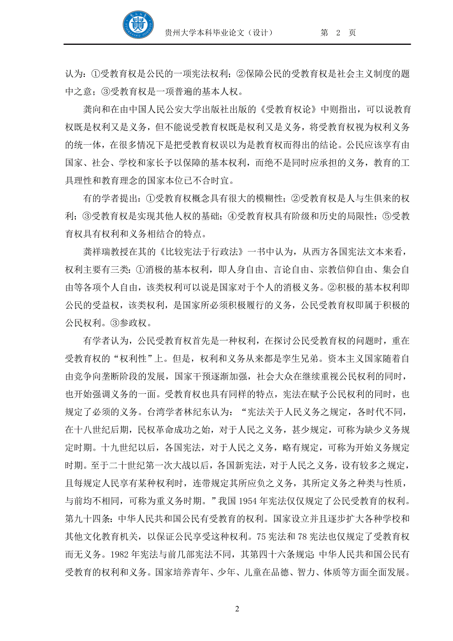 简支箱梁支架预压试验与立模标高调整技术_第2页