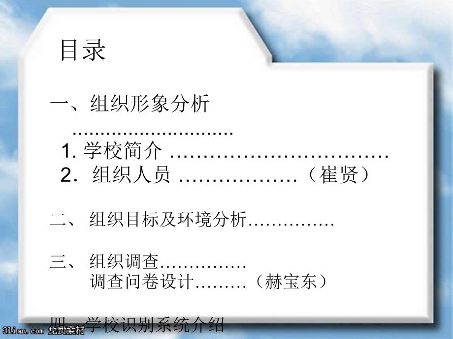 宁夏大学形象策划_第3页