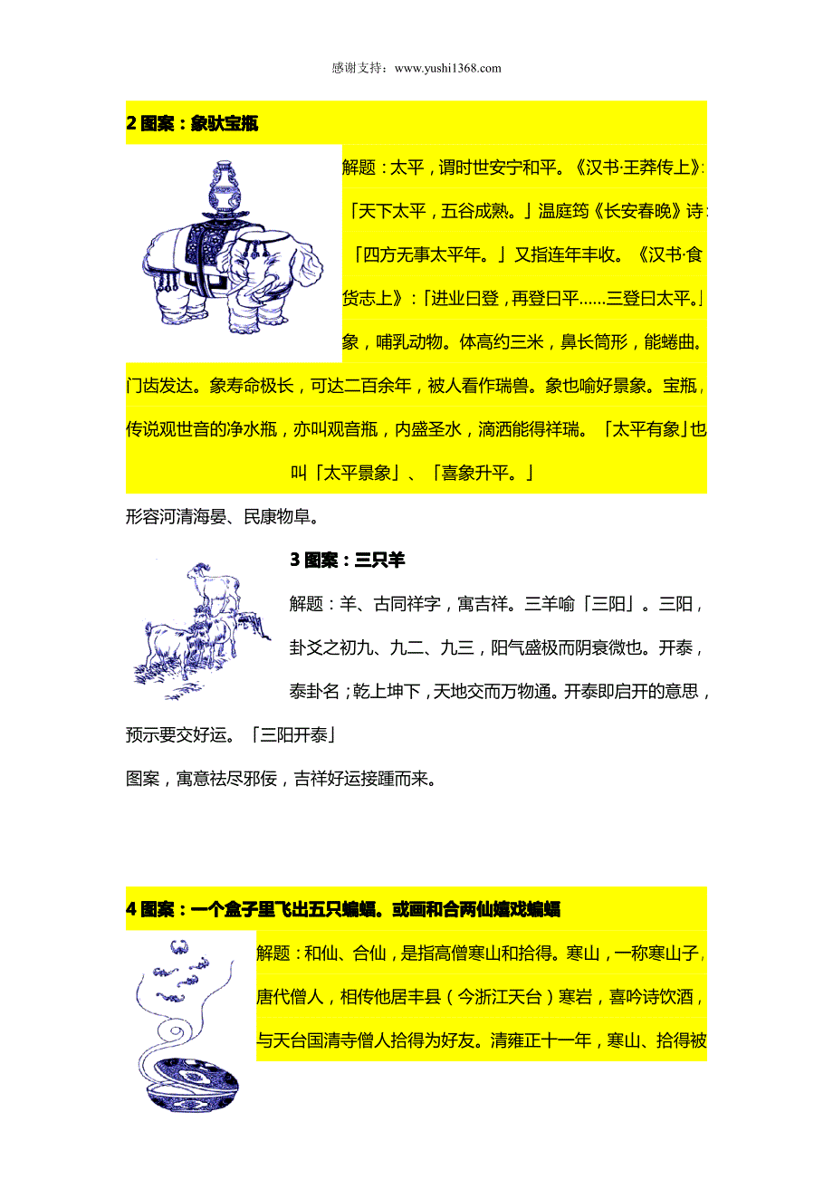 大清玉石玉雕文化_第2页