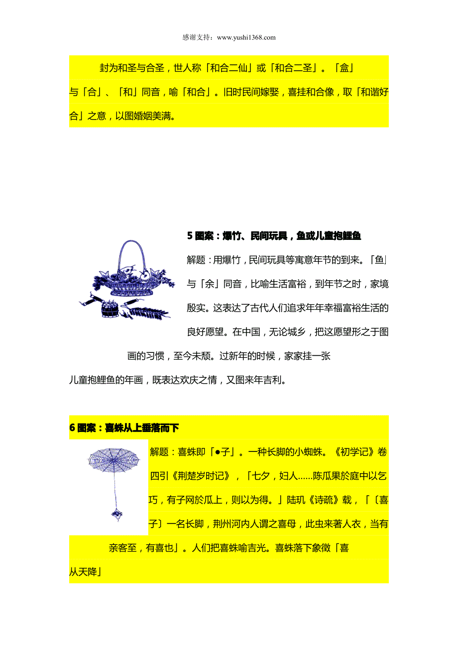 大清玉石玉雕文化_第3页