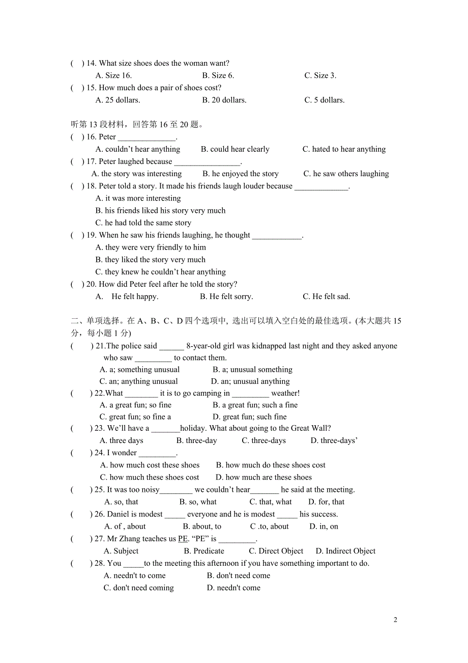 初三第一次阶段考试英语试卷_第2页