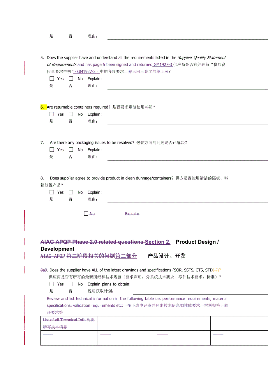 APQP启动会议_第3页